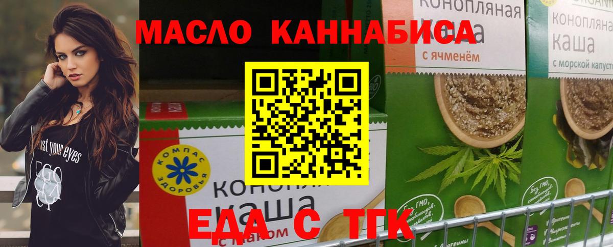 Дивногорск  Cannafood марихуана  Вход с VPN 