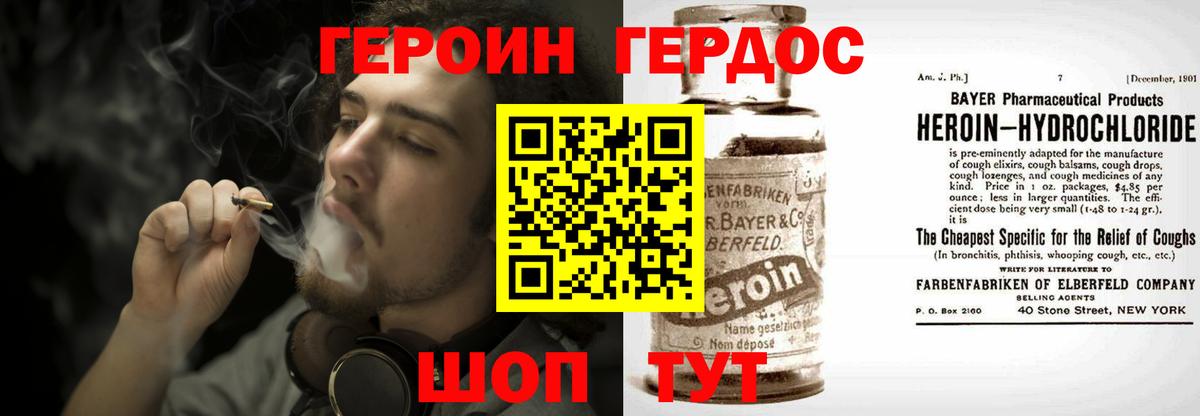 Героин гречка Дивногорск
