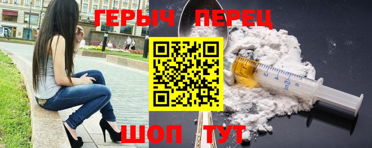 ГЕРОИН  Вход с VPN  Дивногорск  Героин Афган 