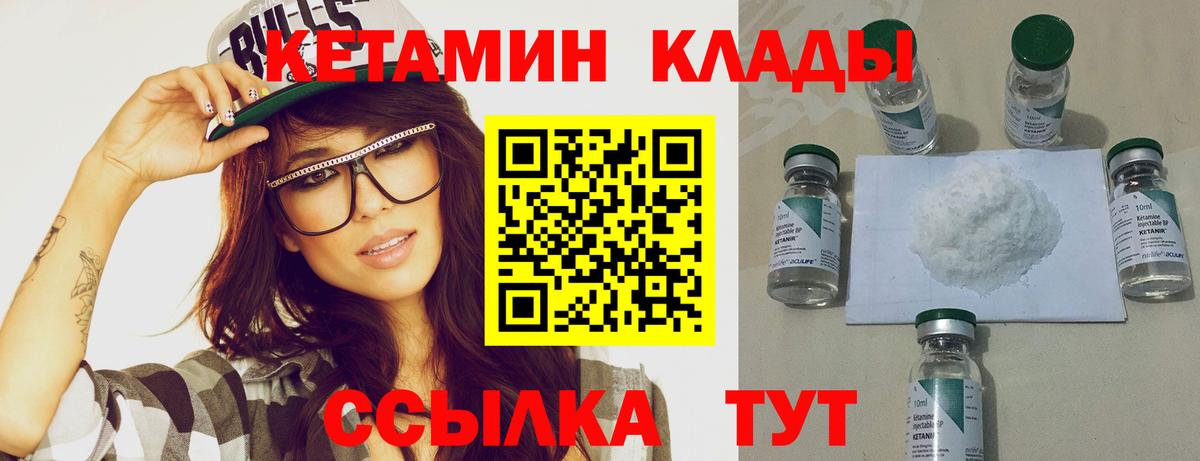 Кетамин ketamine Дивногорск