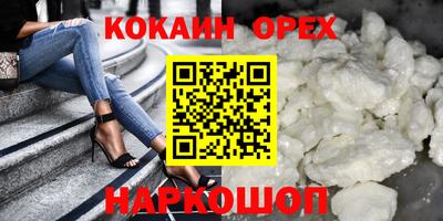 COCAINE Мариинск