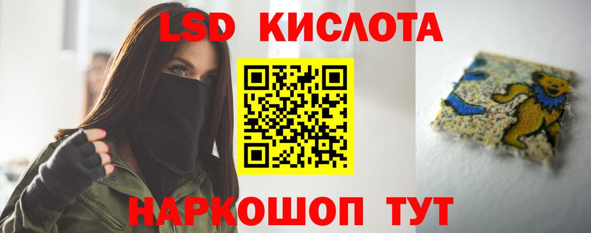 ЛСД экстази ecstasy  LSD-25 экстази кислота  Вход с VPN  Дивногорск 