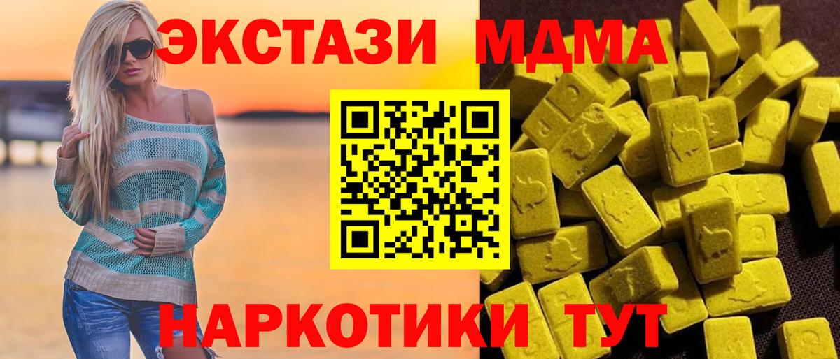 MDMA  MDMA crystal  MDMA crystal  Вход с VPN  Дивногорск 