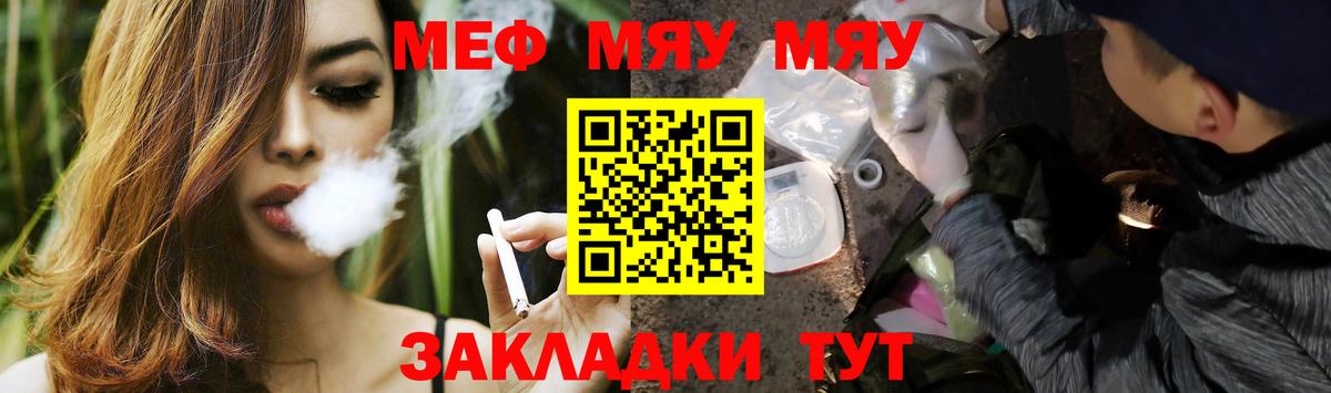 Мефедрон мука Дивногорск