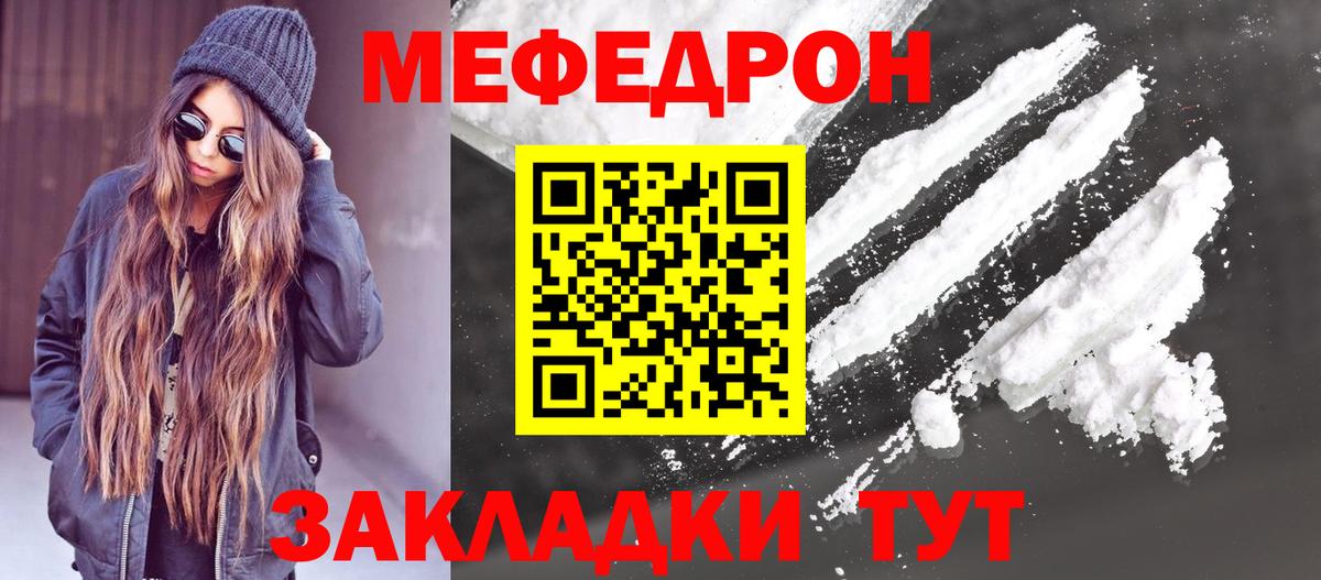 Мефедрон  Вход с VPN  Меф  Дивногорск  где можно купить наркотик  Мефедрон кристаллы  Меф mephedrone 