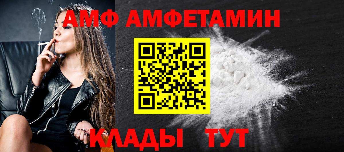 МЕТАМФЕТАМИН  Метамфетамин Methamphetamine  Вход с VPN  Метамфетамин Methamphetamine  Дивногорск 