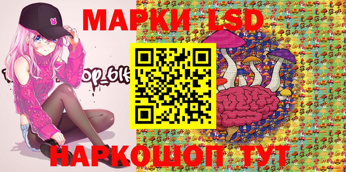 Наркотические марки 1,5мг Дивногорск