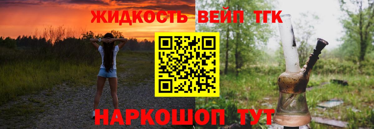 Дистиллят ТГК вейп Дивногорск