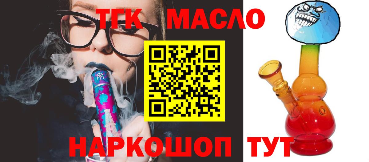 Дистиллят ТГК вейп с тгк  Вход с VPN  Дивногорск 